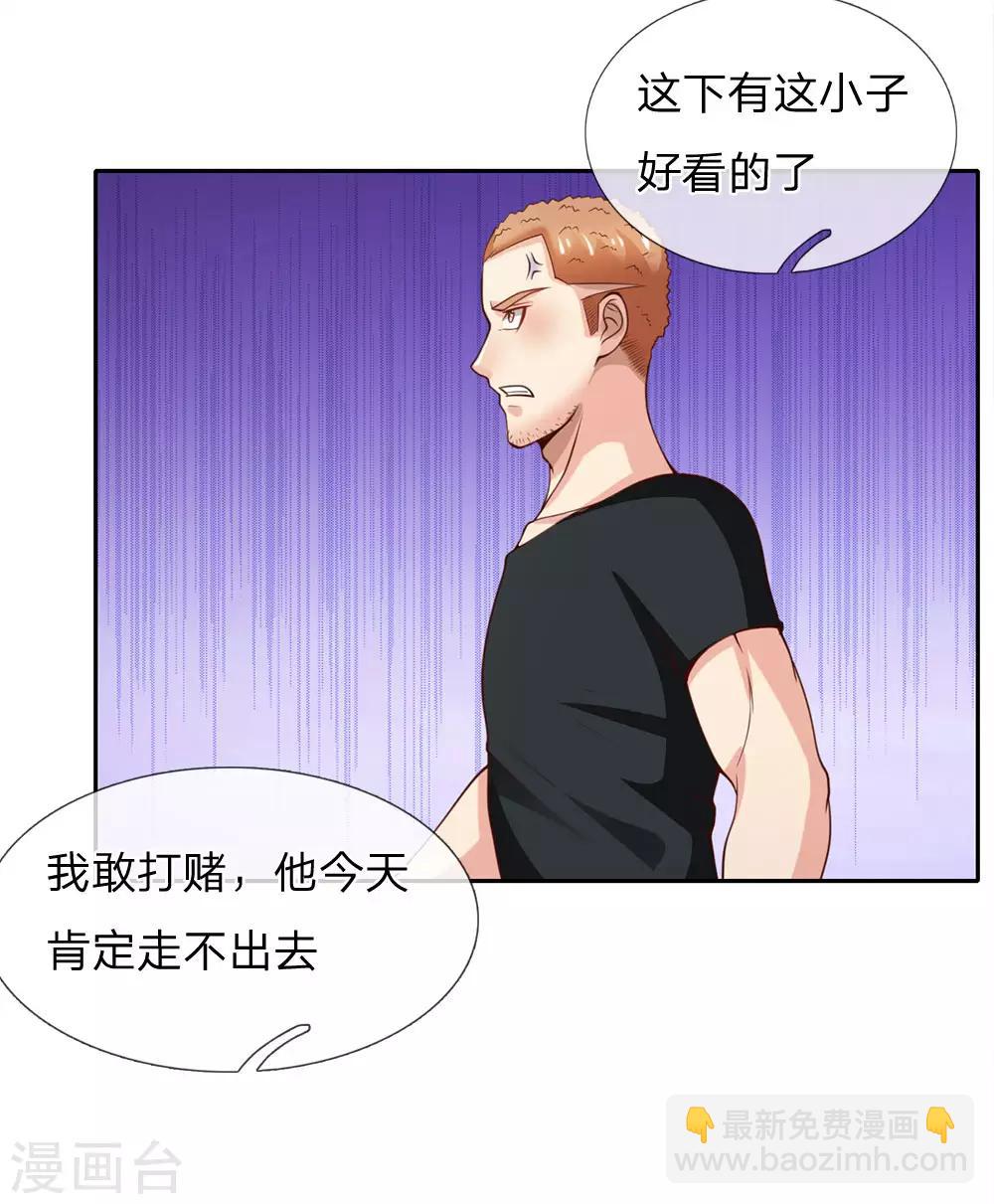🍘我是大仙尊 第37话 苍龙预备，楚家雪峰 第6页