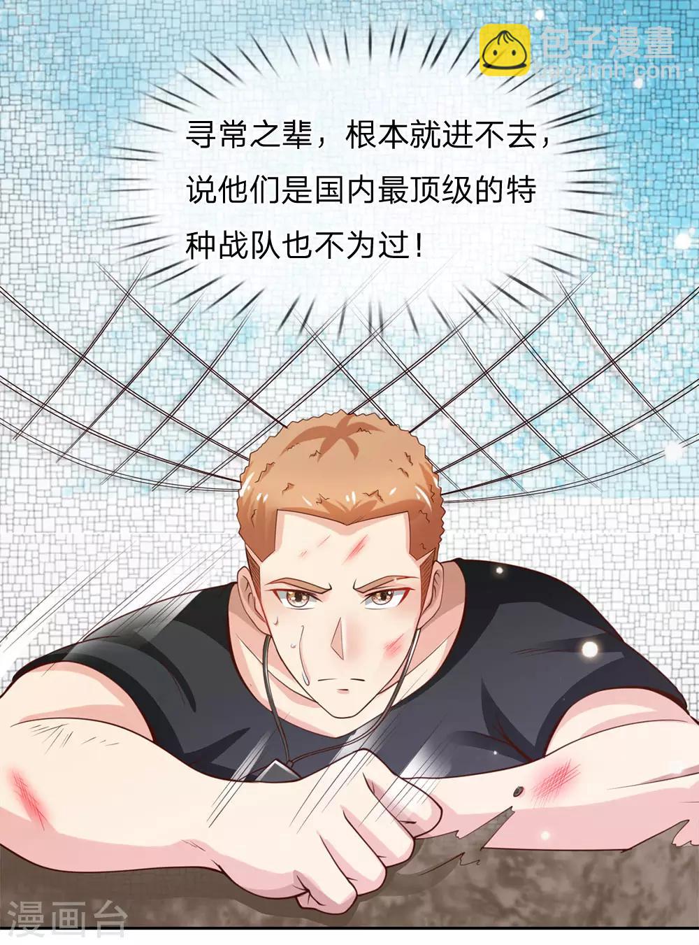 🍘我是大仙尊 第37话 苍龙预备，楚家雪峰 第8页