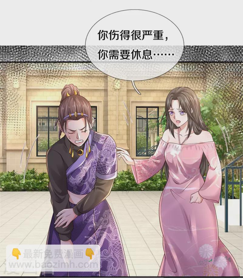 🍘我是大仙尊 第350话 紫府仙经，深夜来客 第10页