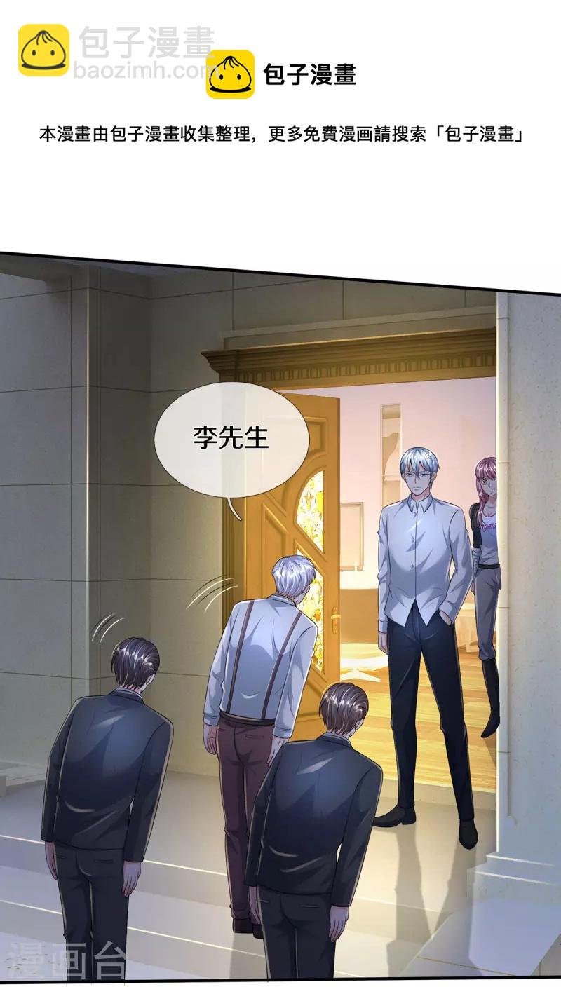🍘我是大仙尊 第350话 紫府仙经，深夜来客 第27页