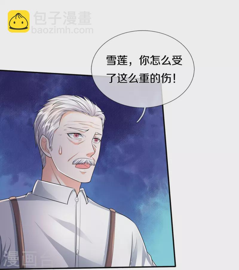 🍘我是大仙尊 第350话 紫府仙经，深夜来客 第29页