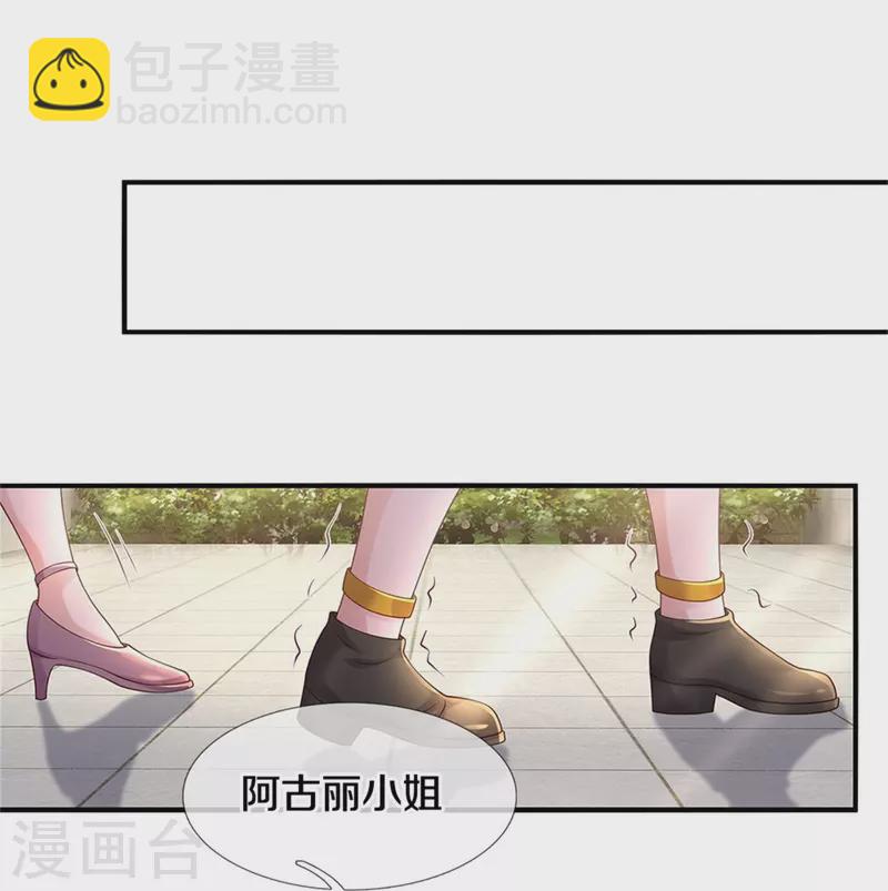 🍘我是大仙尊 第350话 紫府仙经，深夜来客 第9页