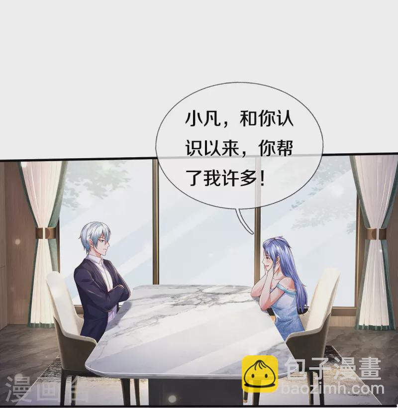 🍘我是大仙尊 第352话 慕容浣纱，赴宴打听 第10页