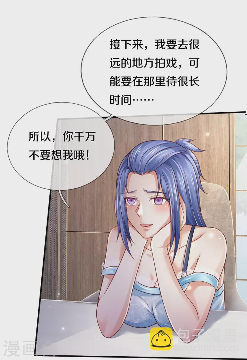 🍘我是大仙尊 第352话 慕容浣纱，赴宴打听 第11页
