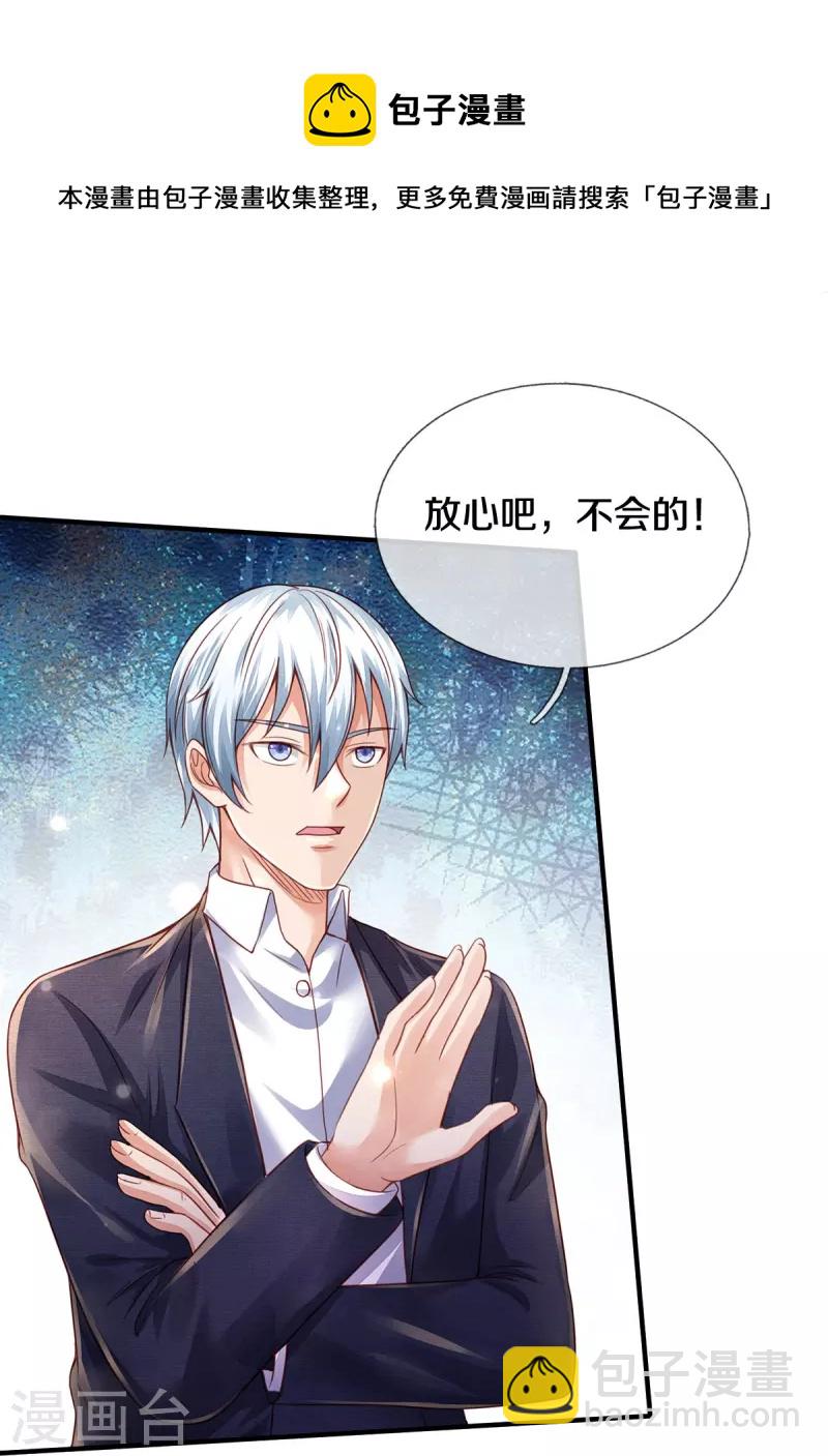 🍘我是大仙尊 第352话 慕容浣纱，赴宴打听 第12页