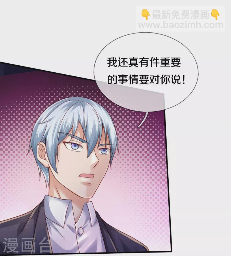 🍘我是大仙尊 第352话 慕容浣纱，赴宴打听 第15页