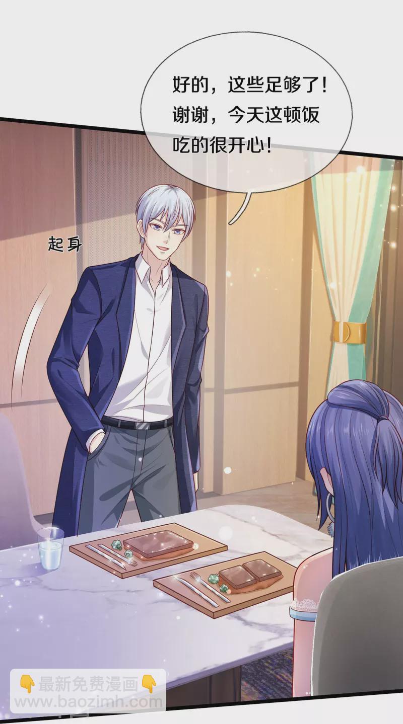 🍘我是大仙尊 第352话 慕容浣纱，赴宴打听 第24页