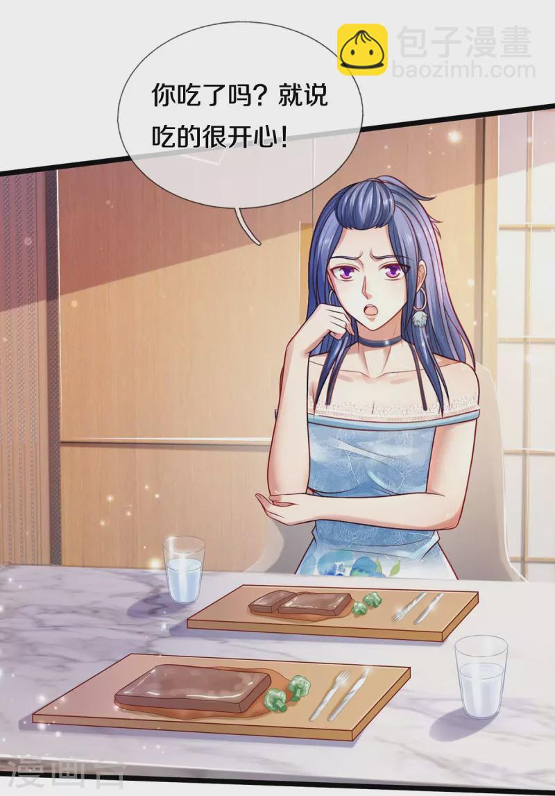 🍘我是大仙尊 第352话 慕容浣纱，赴宴打听 第25页