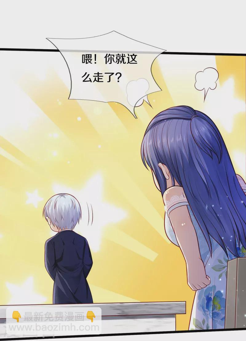 🍘我是大仙尊 第352话 慕容浣纱，赴宴打听 第26页