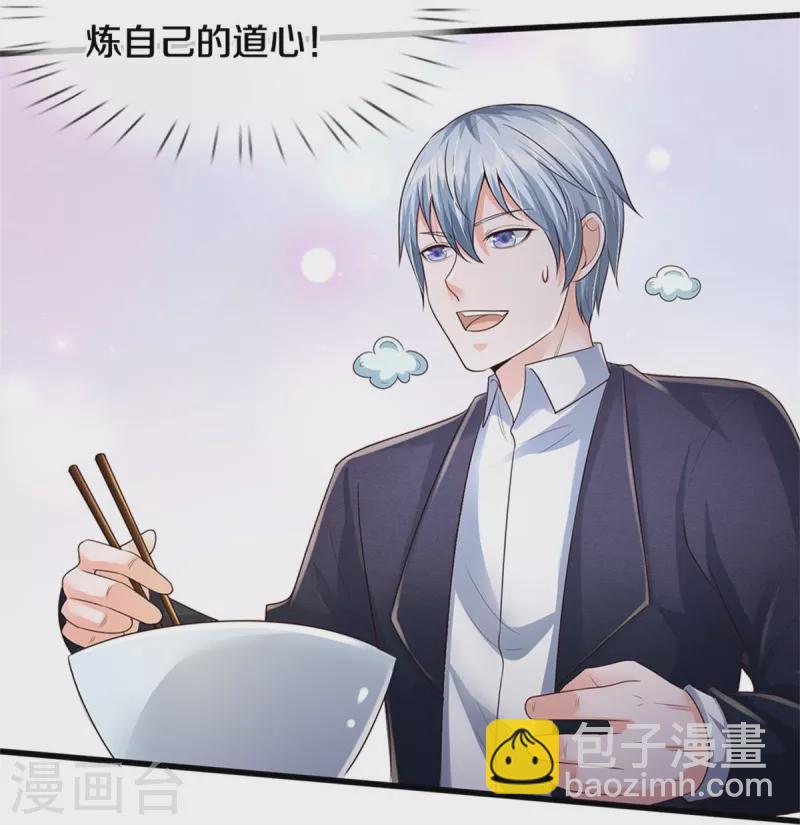 🍘我是大仙尊 第352话 慕容浣纱，赴宴打听 第29页