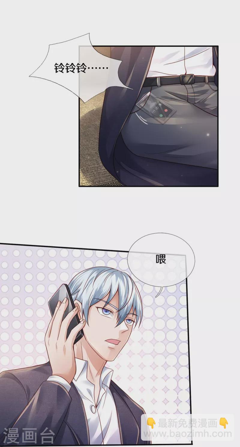 🍘我是大仙尊 第352话 慕容浣纱，赴宴打听 第5页