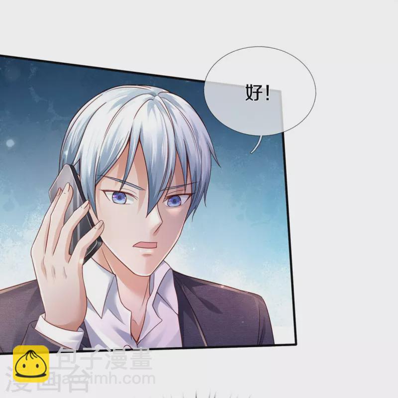 🍘我是大仙尊 第352话 慕容浣纱，赴宴打听 第7页