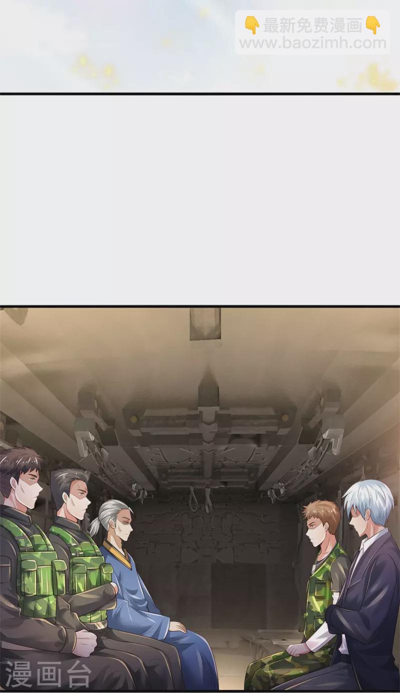 🍘我是大仙尊 第354话 对面不识，有眼无珠 第12页