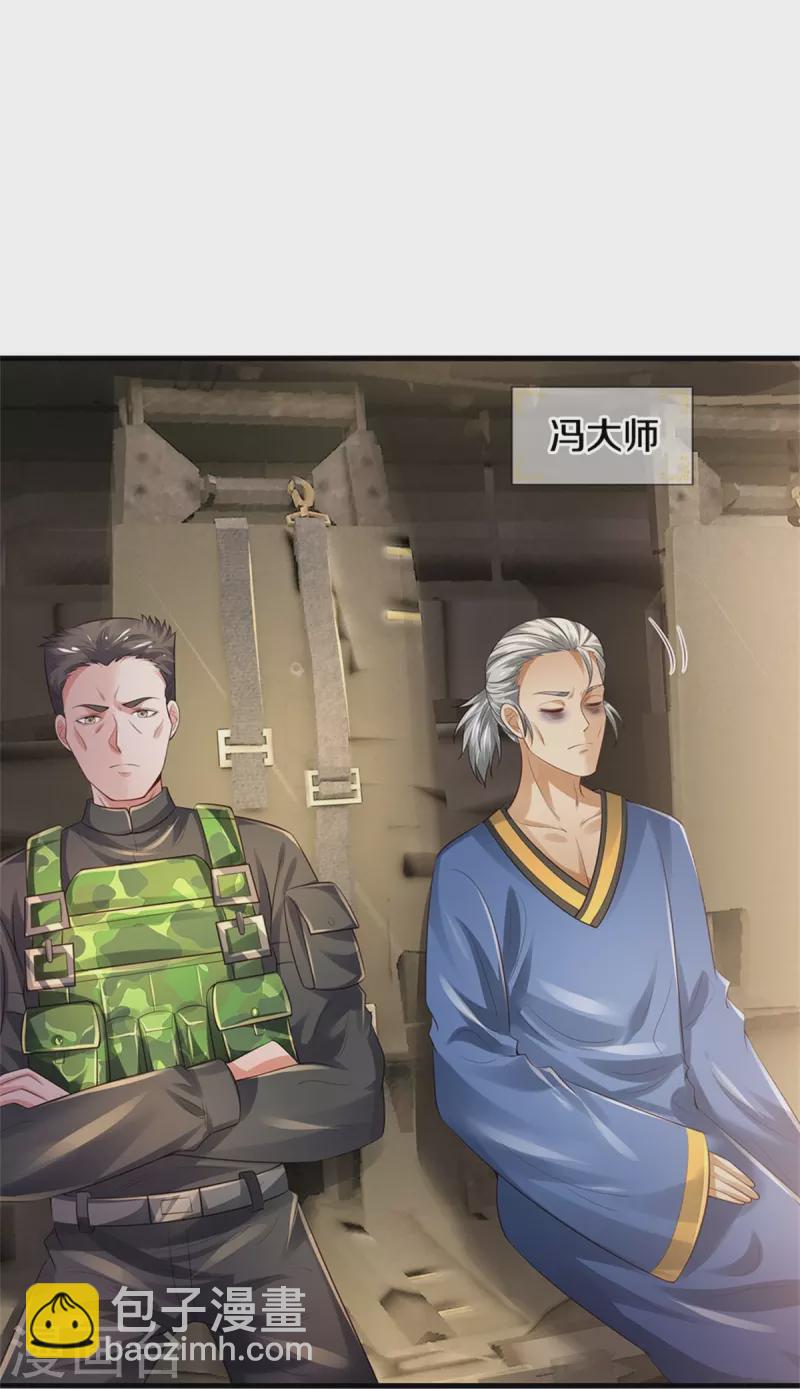 🍘我是大仙尊 第354话 对面不识，有眼无珠 第13页