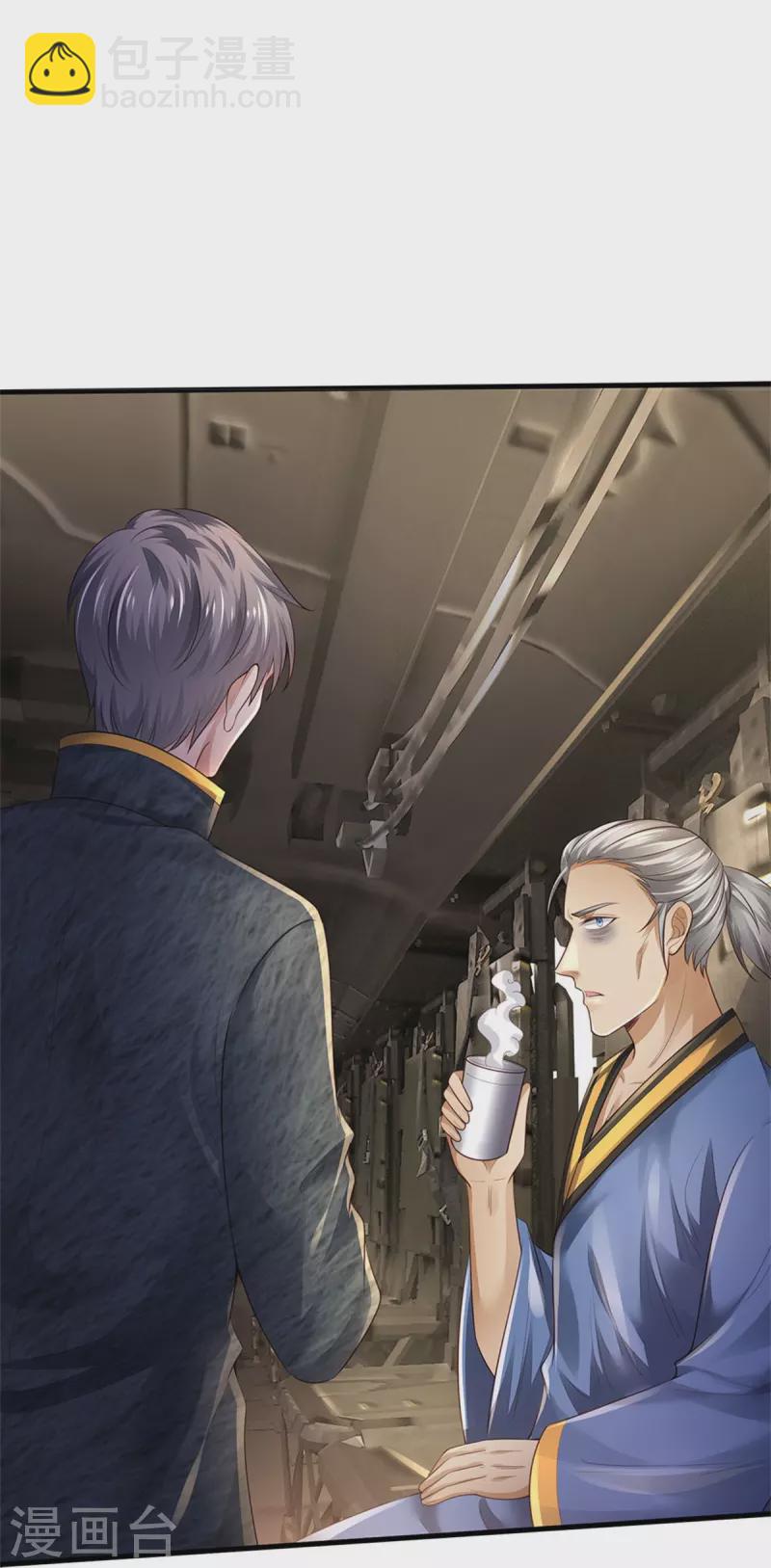 🍘我是大仙尊 第354话 对面不识，有眼无珠 第16页