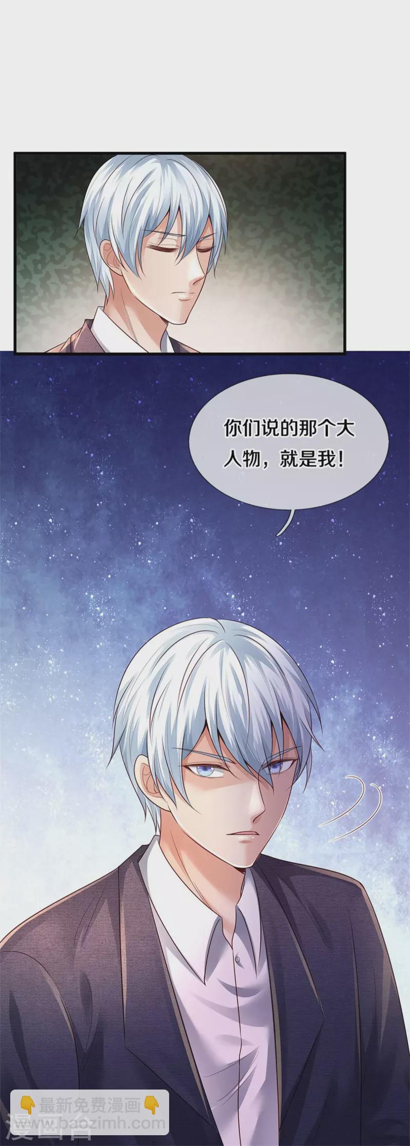 🍘我是大仙尊 第354话 对面不识，有眼无珠 第24页