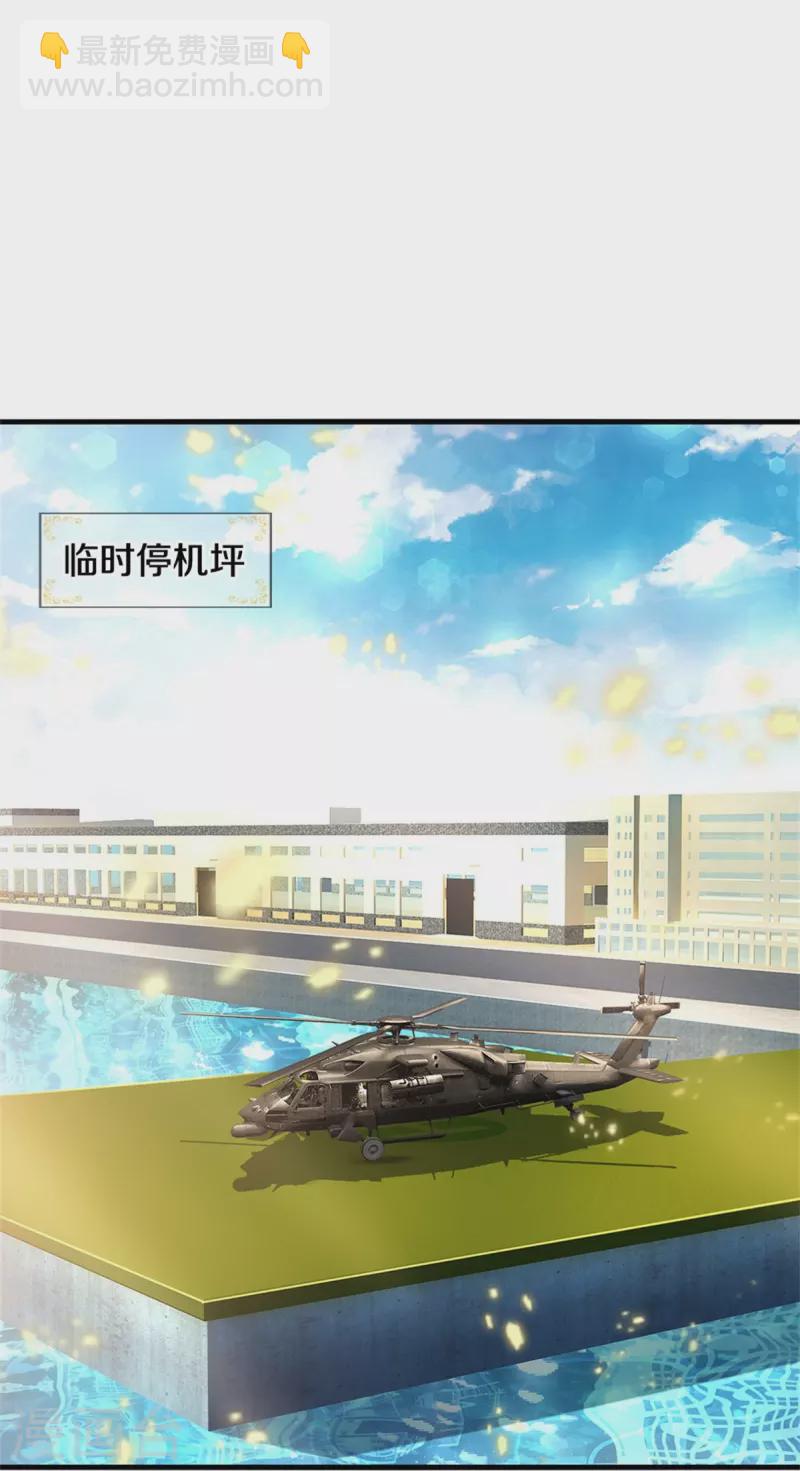 🍘我是大仙尊 第354话 对面不识，有眼无珠 第4页