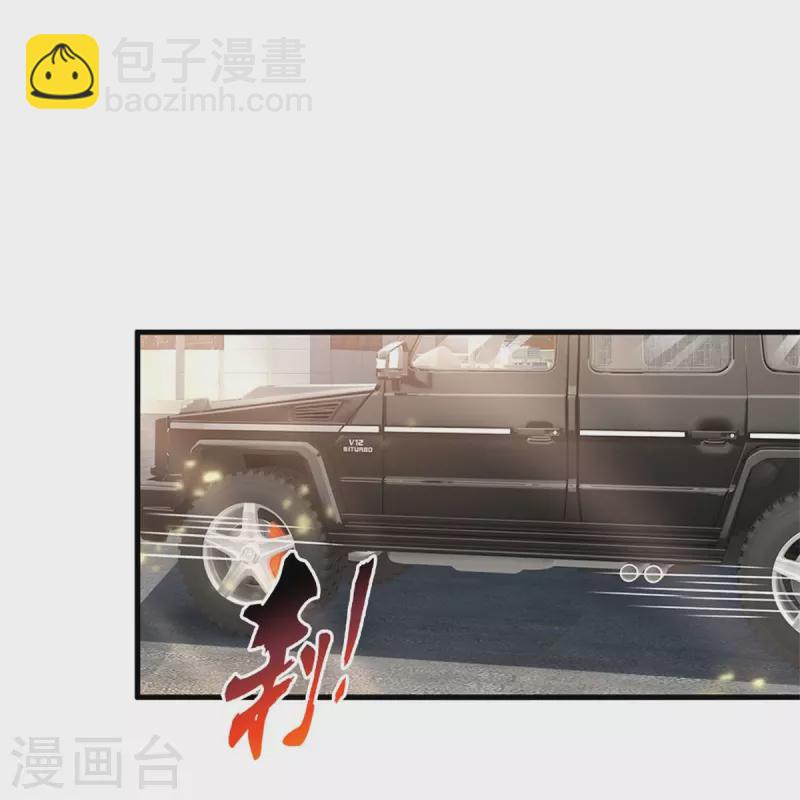 🍘我是大仙尊 第354话 对面不识，有眼无珠 第5页