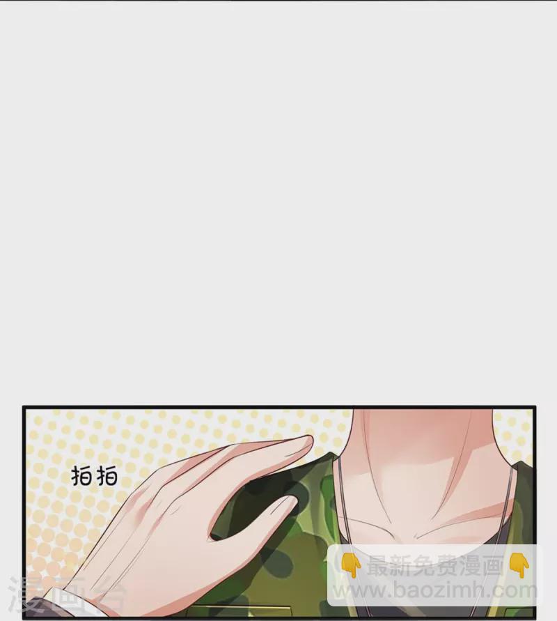 🍘我是大仙尊 第354话 对面不识，有眼无珠 第8页