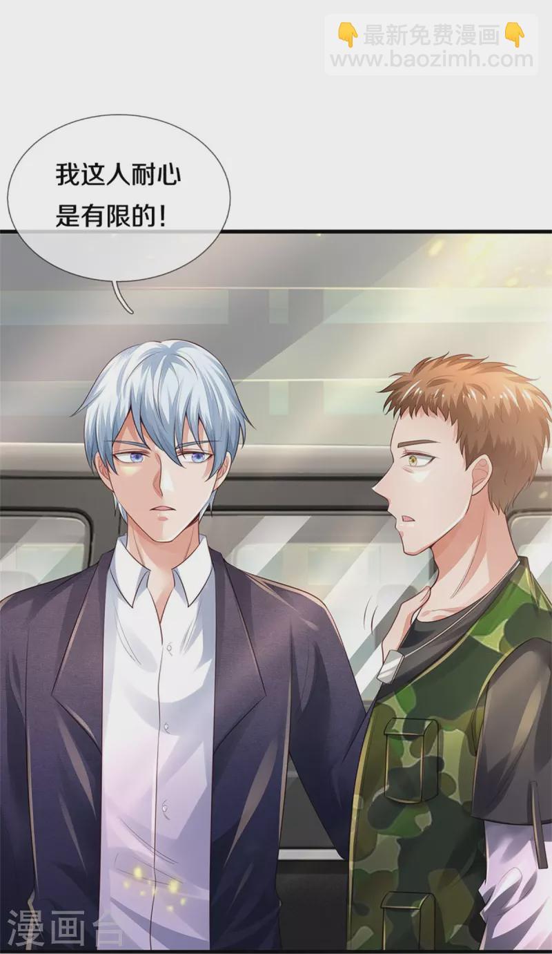 🍘我是大仙尊 第354话 对面不识，有眼无珠 第9页