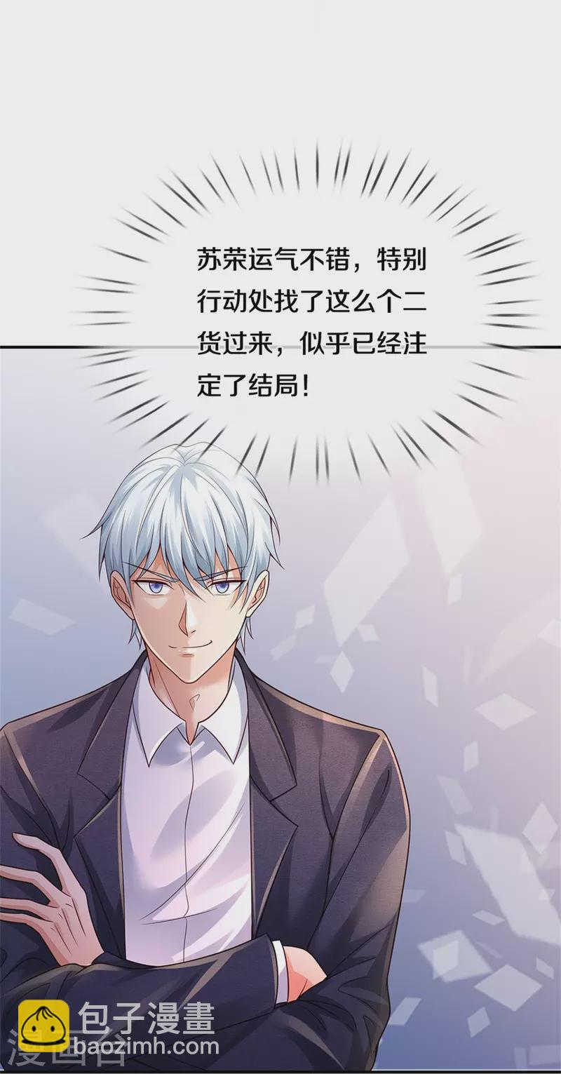 🍘我是大仙尊 第356话 结局注定，飞机失事 第11页