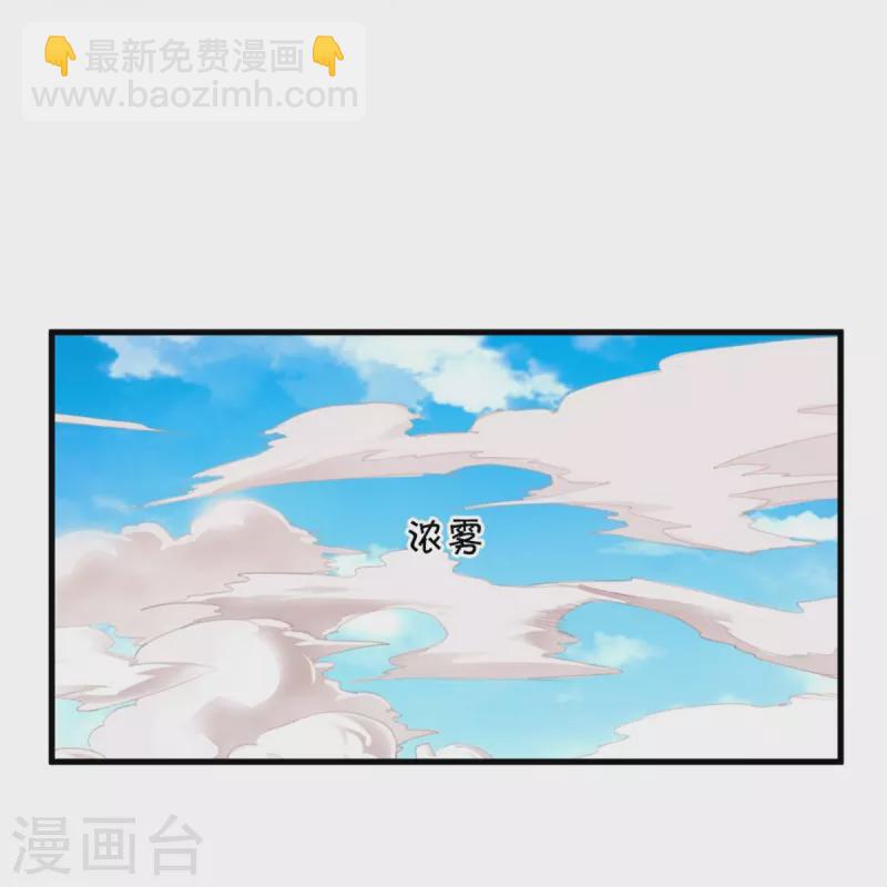 🍘我是大仙尊 第356话 结局注定，飞机失事 第13页