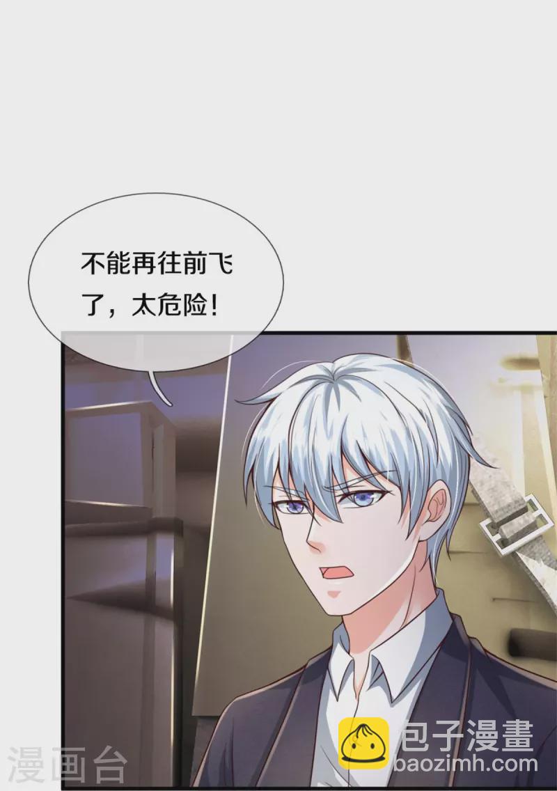 🍘我是大仙尊 第356话 结局注定，飞机失事 第15页