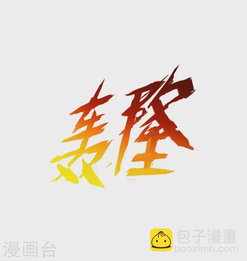 🍘我是大仙尊 第356话 结局注定，飞机失事 第19页