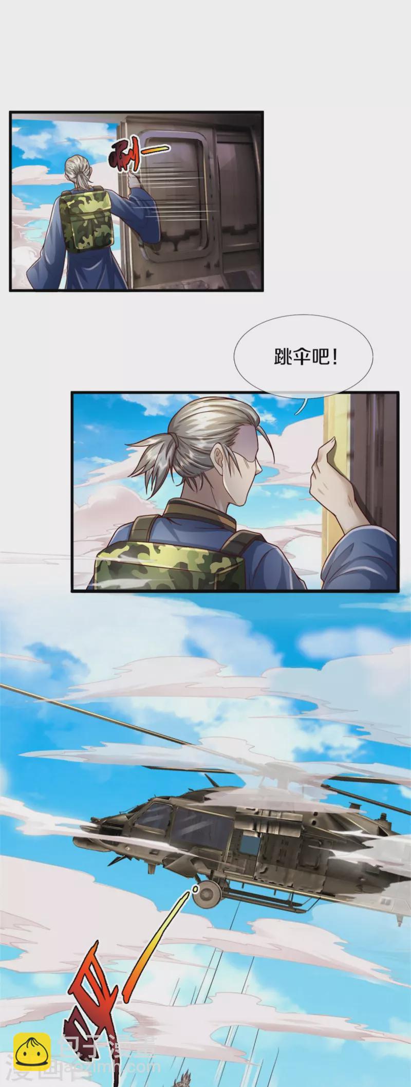 🍘我是大仙尊 第356话 结局注定，飞机失事 第27页