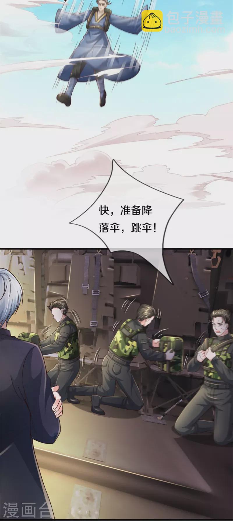 🍘我是大仙尊 第356话 结局注定，飞机失事 第28页