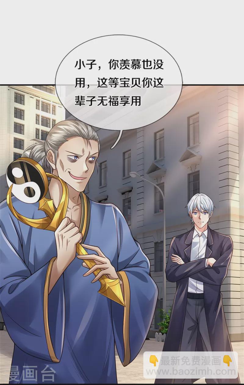 🍘我是大仙尊 第356话 结局注定，飞机失事 第9页