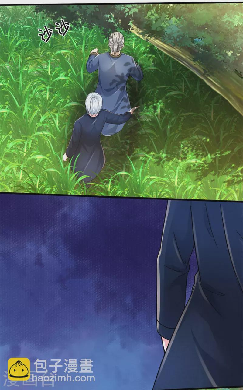 🍘我是大仙尊 第358话 蜀山剑气，此行不虚 第12页