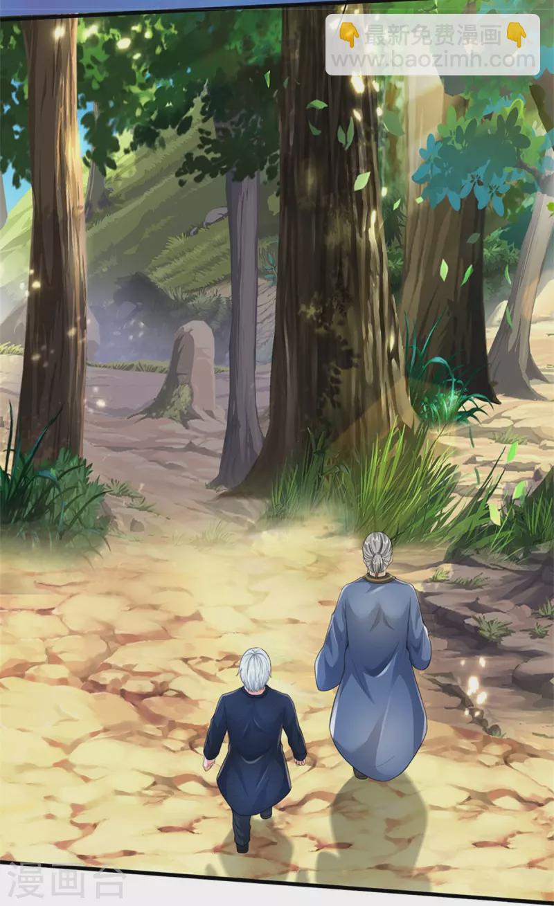 🍘我是大仙尊 第358话 蜀山剑气，此行不虚 第13页