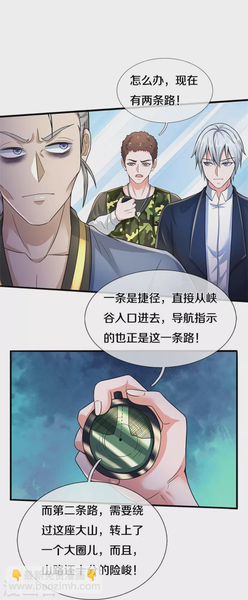 🍘我是大仙尊 第358话 蜀山剑气，此行不虚 第14页