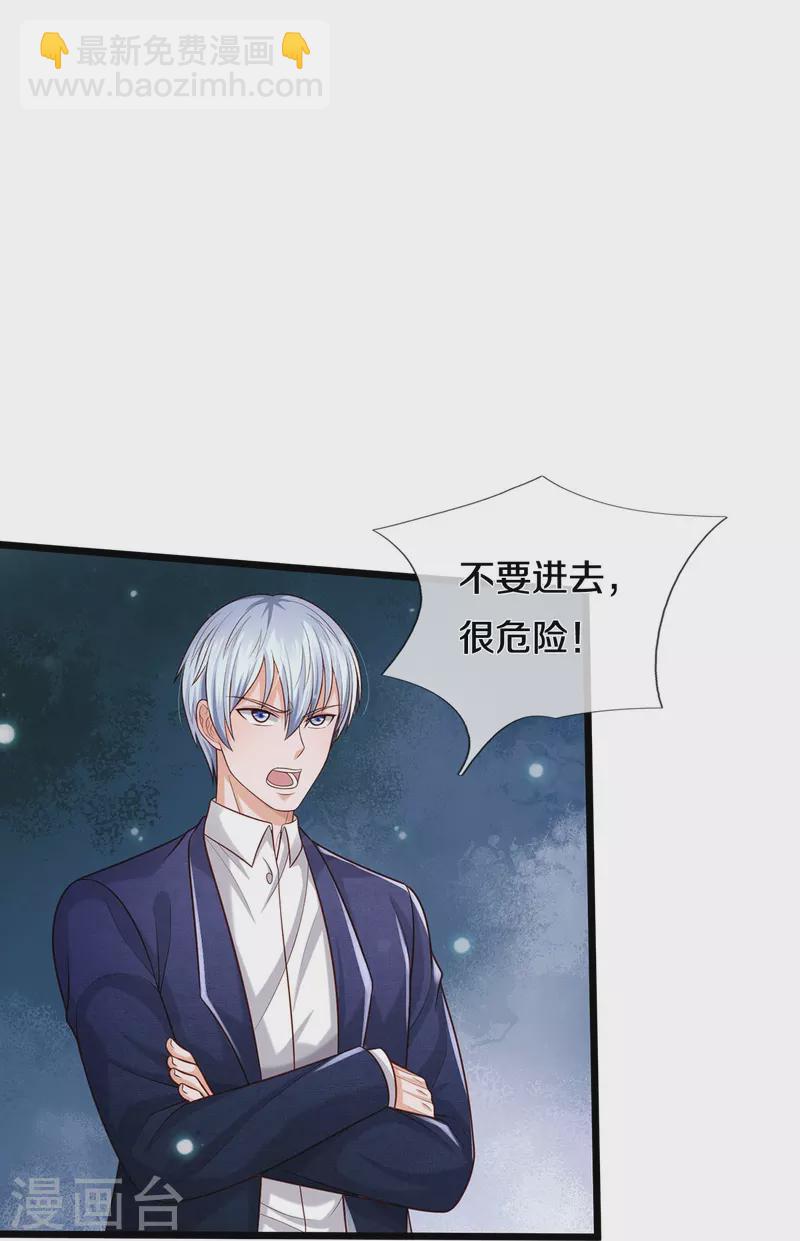 🍘我是大仙尊 第358话 蜀山剑气，此行不虚 第16页