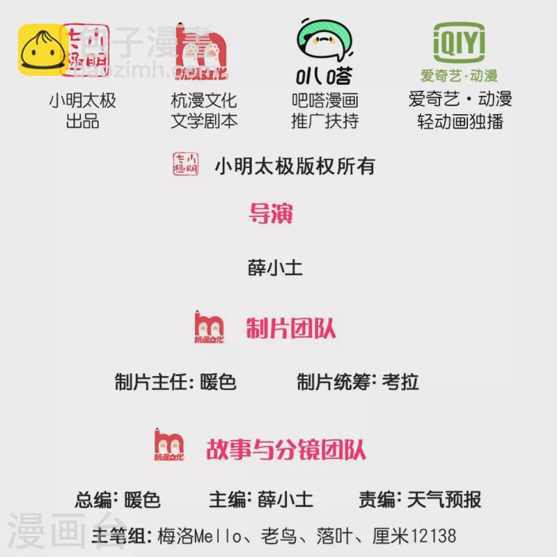 🍘我是大仙尊 第358话 蜀山剑气，此行不虚 第2页