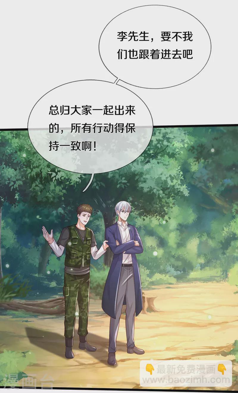 🍘我是大仙尊 第358话 蜀山剑气，此行不虚 第21页