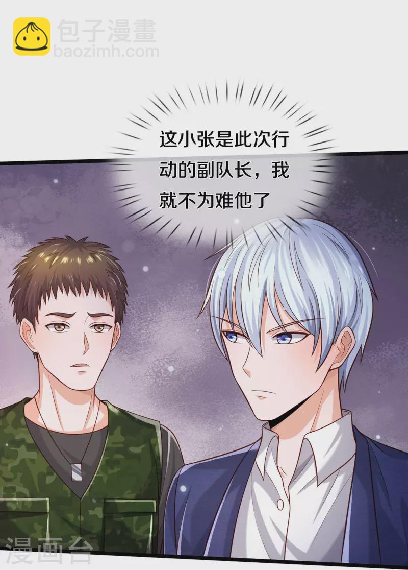 🍘我是大仙尊 第358话 蜀山剑气，此行不虚 第22页