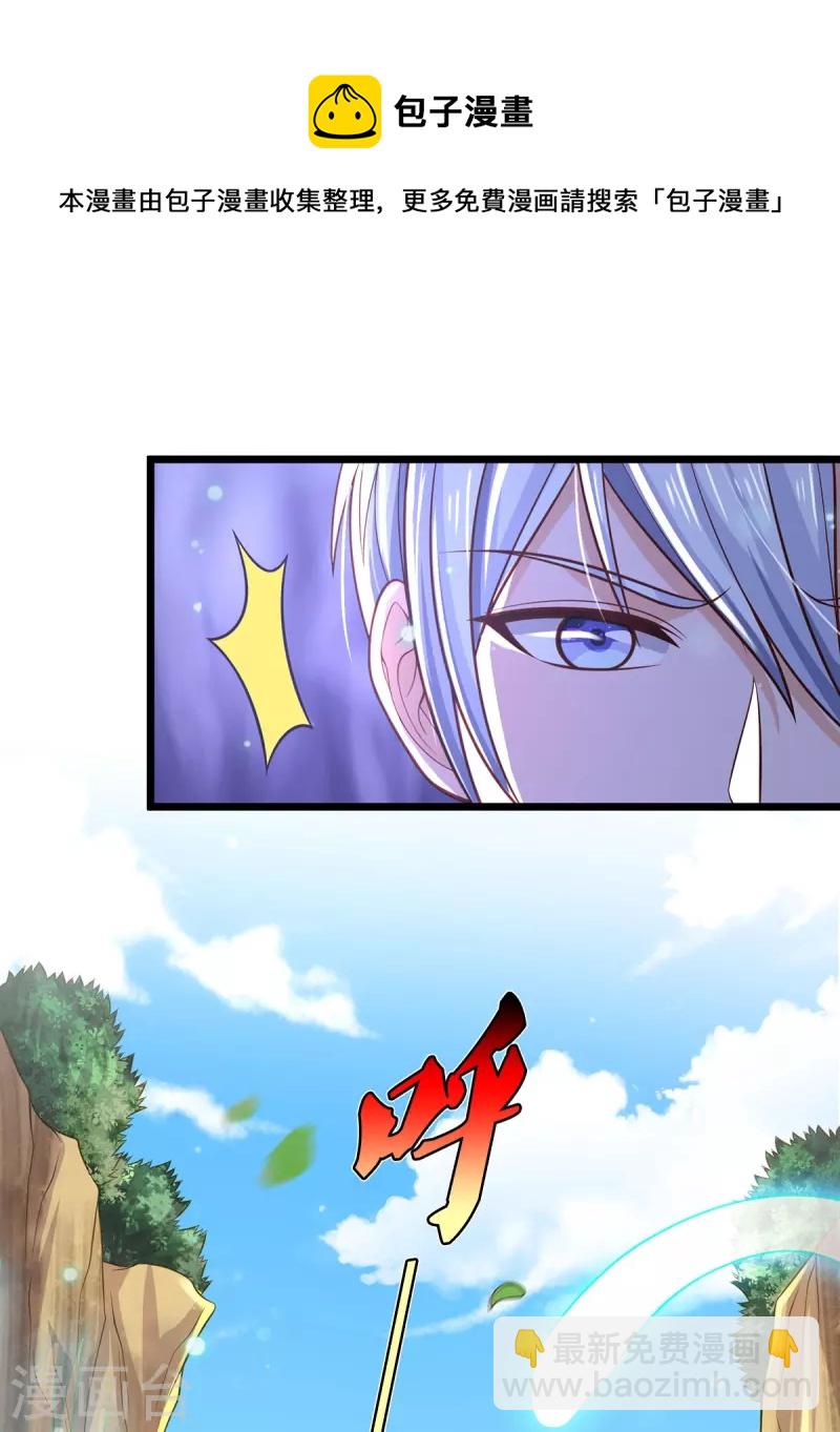 🍘我是大仙尊 第358话 蜀山剑气，此行不虚 第25页