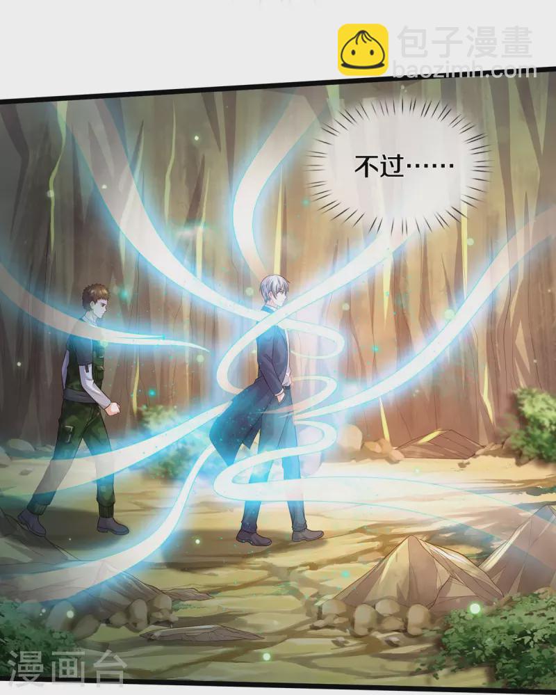 🍘我是大仙尊 第358话 蜀山剑气，此行不虚 第28页