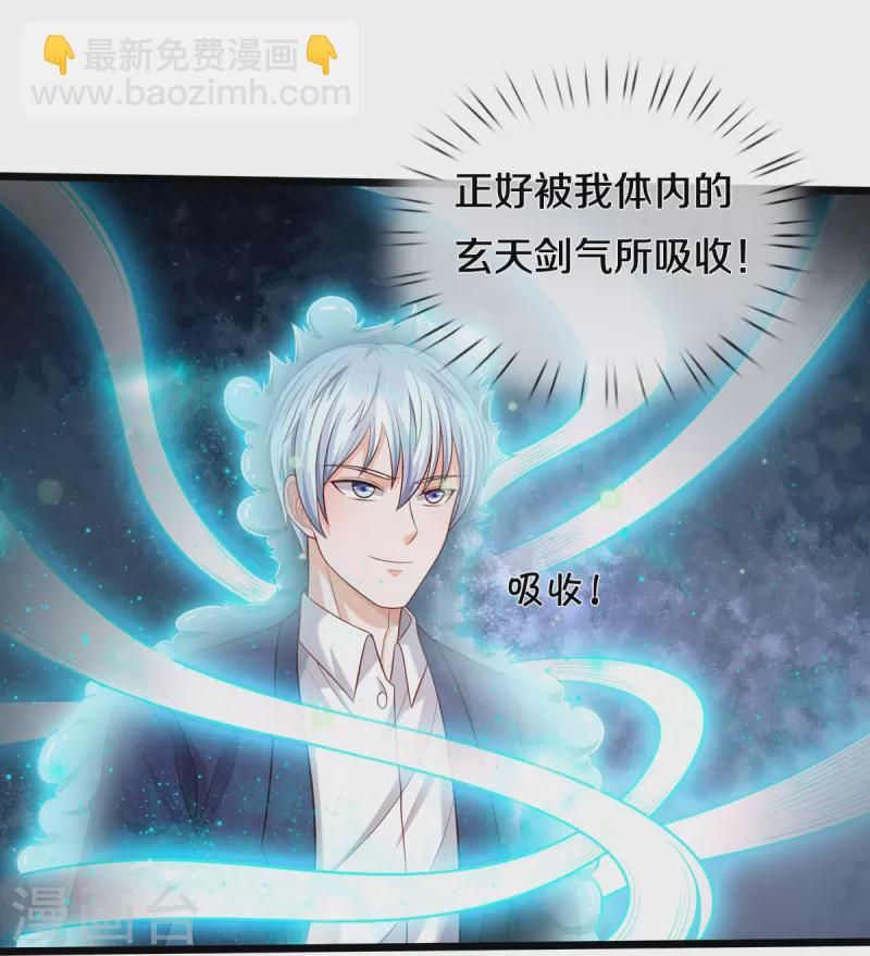 🍘我是大仙尊 第358话 蜀山剑气，此行不虚 第29页