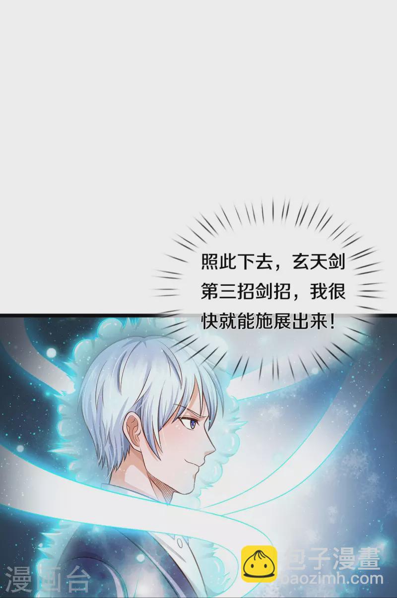 🍘我是大仙尊 第358话 蜀山剑气，此行不虚 第30页