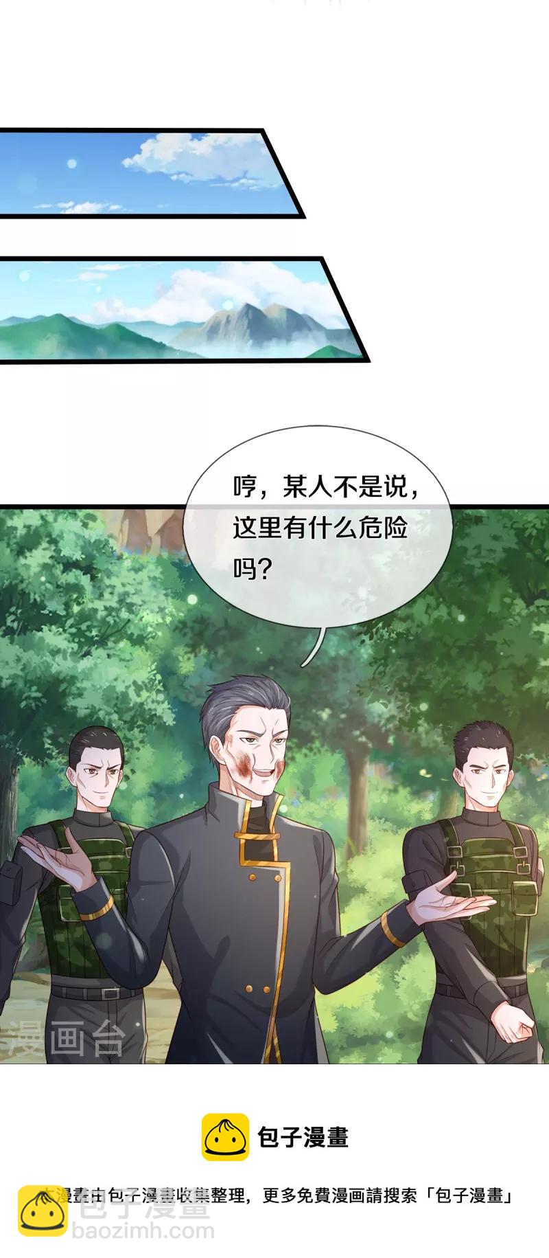 🍘我是大仙尊 第358话 蜀山剑气，此行不虚 第33页