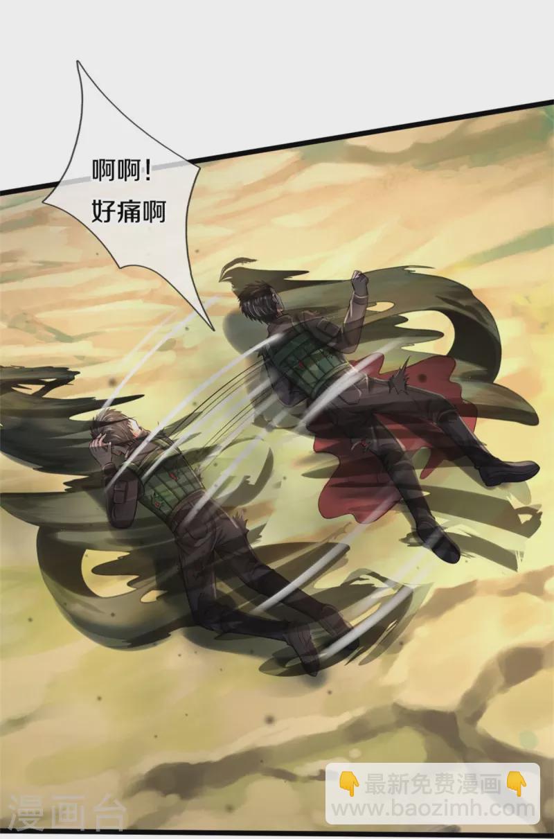 🍘我是大仙尊 第360话 大师救命，恭请祖师 第18页