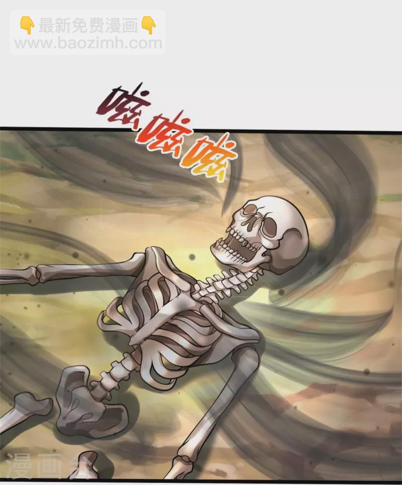 🍘我是大仙尊 第360话 大师救命，恭请祖师 第19页