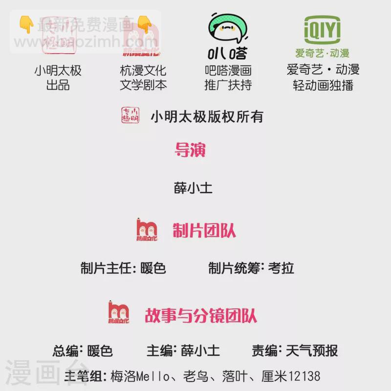 🍘我是大仙尊 第360话 大师救命，恭请祖师 第2页