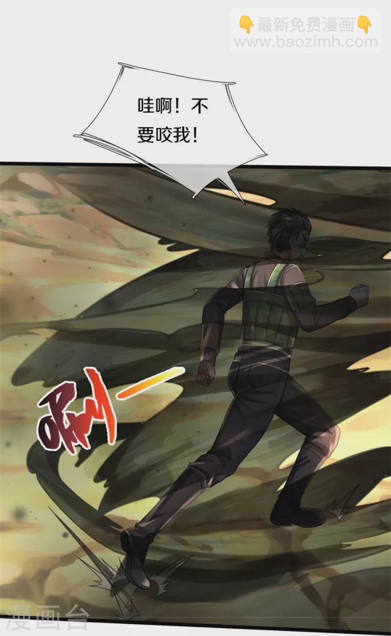 🍘我是大仙尊 第360话 大师救命，恭请祖师 第22页