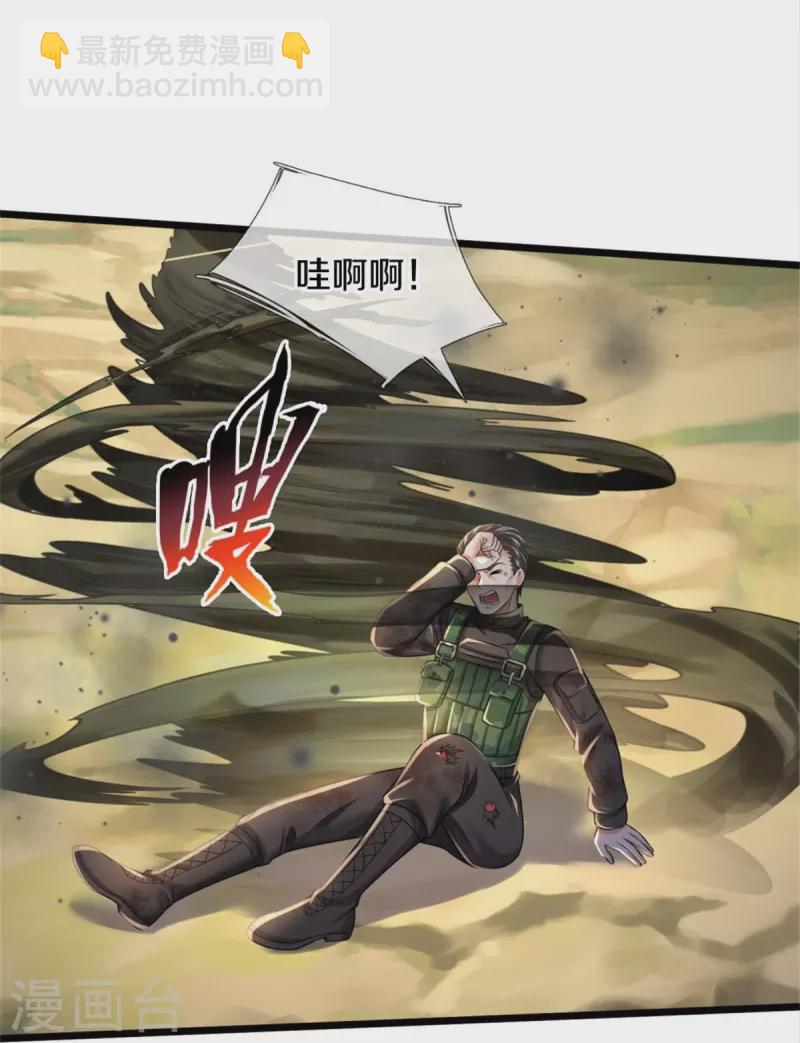 🍘我是大仙尊 第360话 大师救命，恭请祖师 第30页