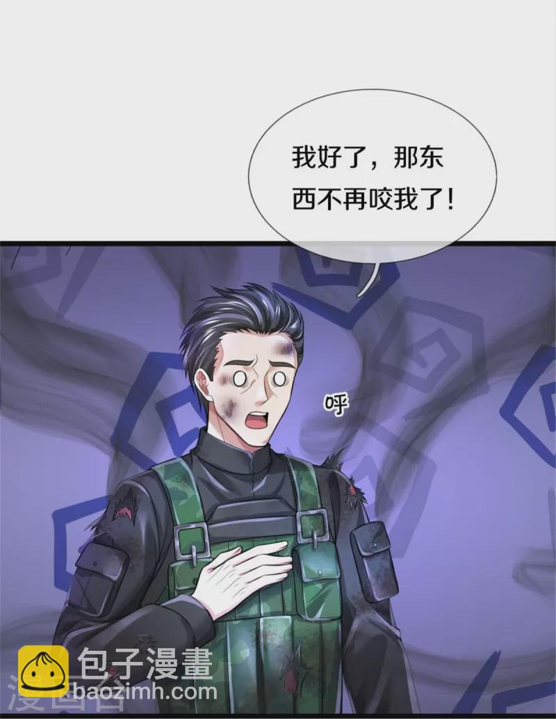 🍘我是大仙尊 第360话 大师救命，恭请祖师 第31页