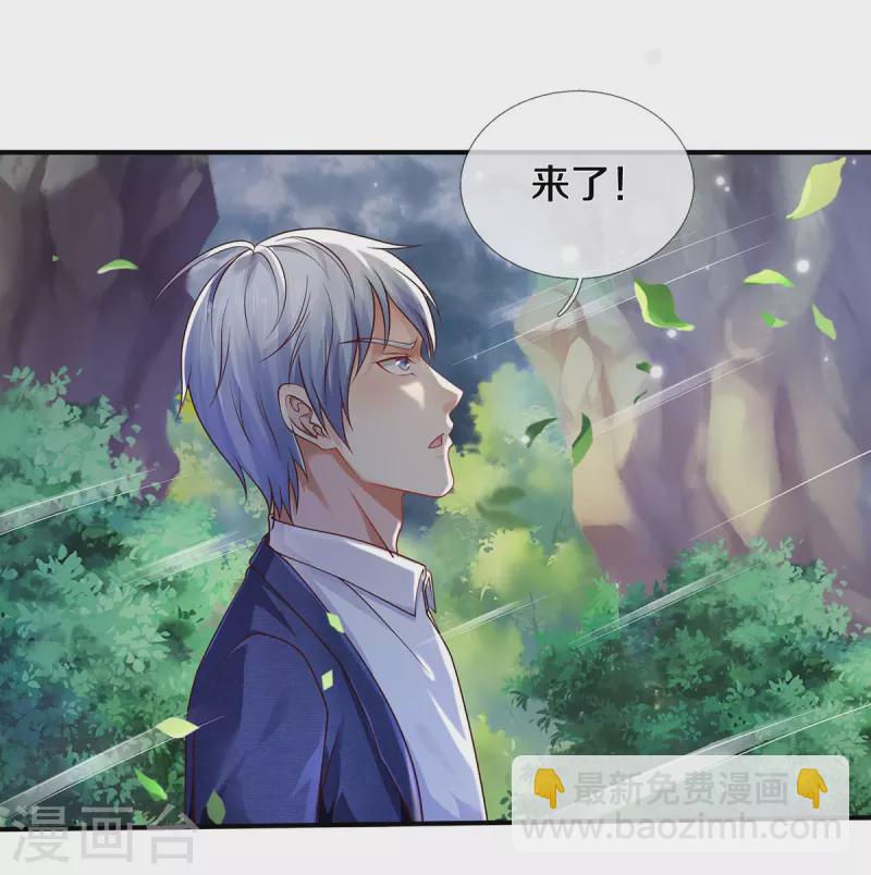 🍘我是大仙尊 第360话 大师救命，恭请祖师 第4页